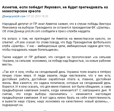 http://donetsk.comments.ua/news/2010/02/07/182008.html