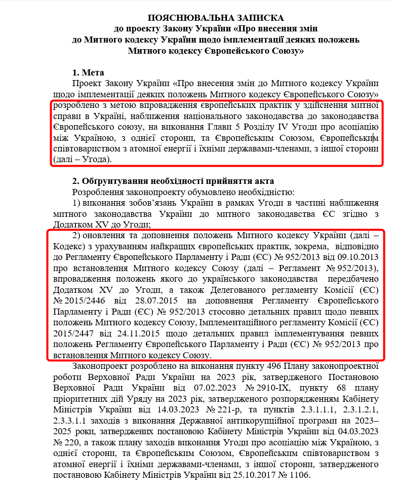 https://itd.rada.gov.ua/billinfo/Bills/pubFile/2165894