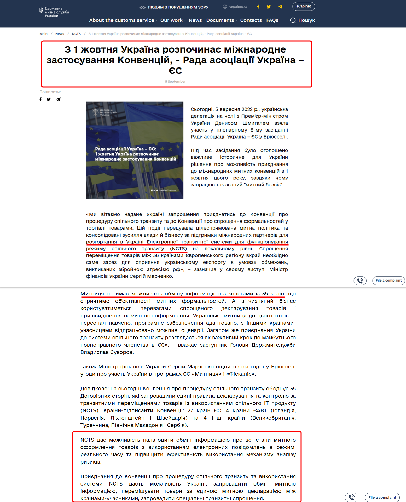 https://customs.gov.ua/en/news/ncts-26/post/z-1-zhovtnia-ukrayina-rozpochinaie-mizhnarodne-zastosuvannia-konventsii-rada-asotsiatsiyi-ukrayina-ies-939