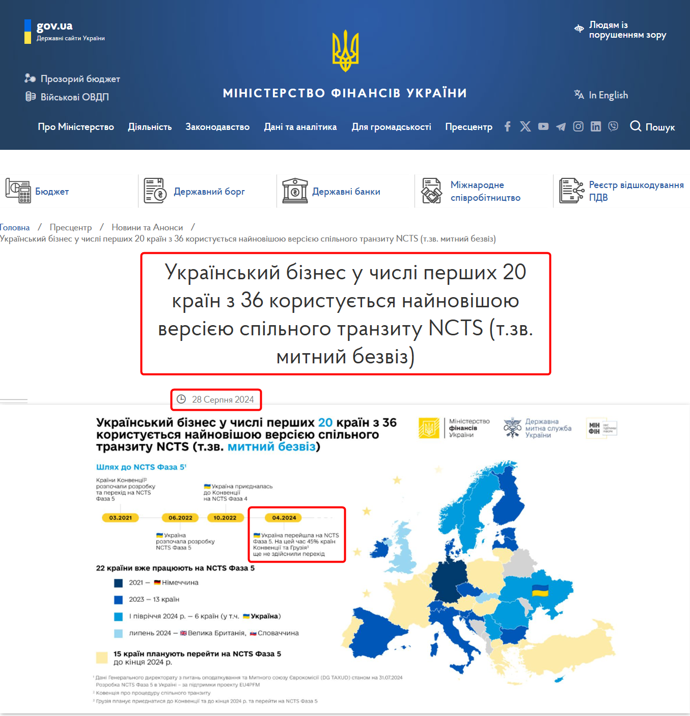 https://mof.gov.ua/uk/news/ukrainian_business_is_among_the_first_20_countries_out_of_36_to_use_the_latest_version_of_the_ncts_phase_5_common_transit_system_the_so-called_customs_visa-free_regime-4759