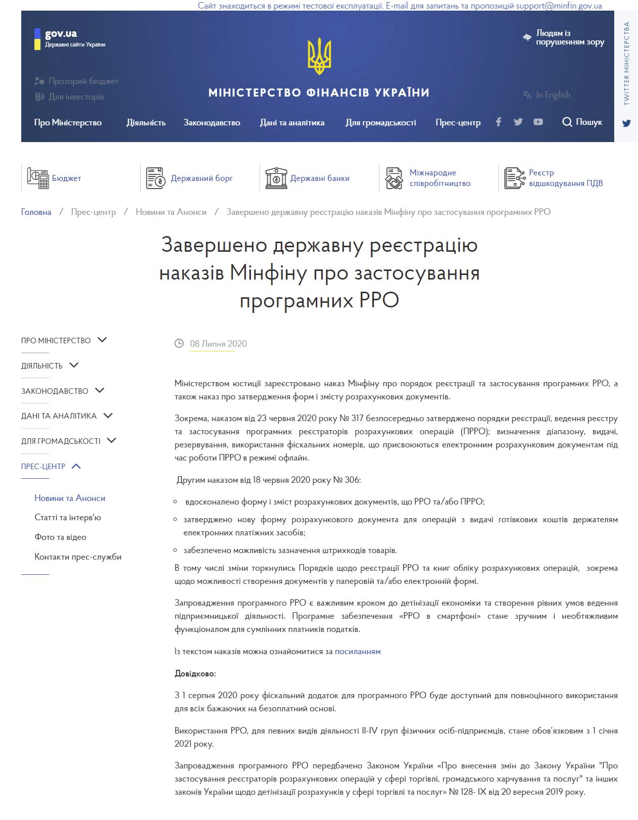 https://www.mof.gov.ua/uk/news/zaversheno_derzhavnu_reiestratsiiu_nakaziv_minfinu_pro_zastosuvannia_programnikh_rro-2254