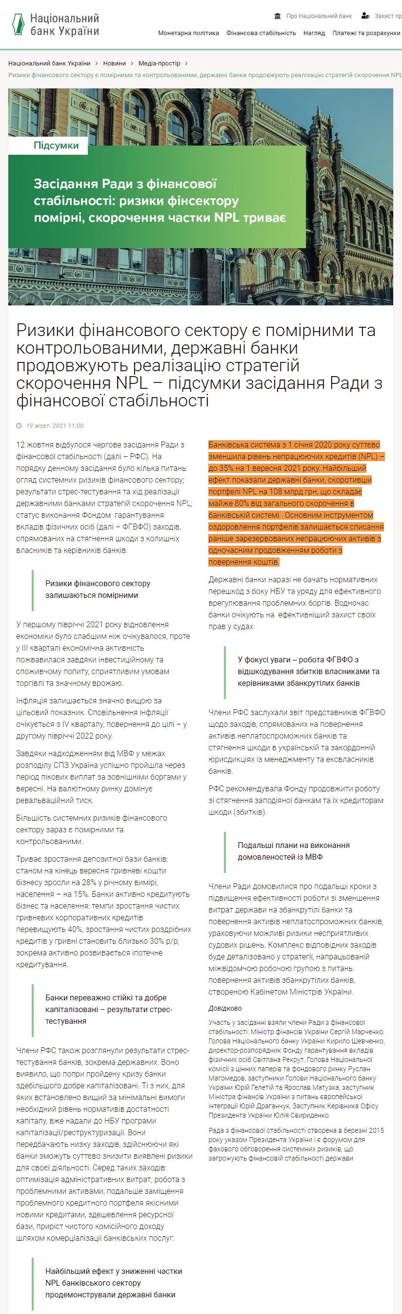 https://bank.gov.ua/ua/news/all/riziki-finansovogo-sektoru-ye-pomirnimi-ta-kontrolovanimi-derjavni-banki-prodovjuyut-realizatsiyu-strategiy-skorochennya-npl--pidsumki-zasidannya-radi-z-finansovoyi-stabilnosti