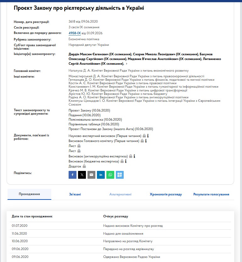 https://itd.rada.gov.ua/billinfo/Bills/Card/2724
