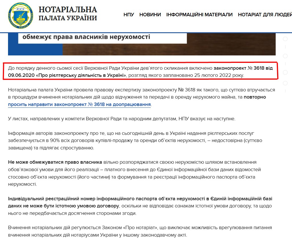 https://npu.ua/news/3618stop/