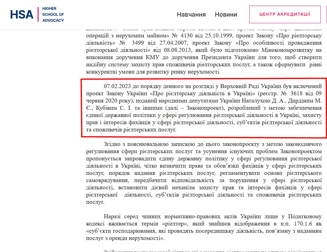 https://www.hsa.org.ua/blog/pravove-reguliuvannia-diialnosti-rijeltoriv-u-rozrizi-porivnialno-pravovogo-aspektu-iz-zakonodavstvom-kanadi