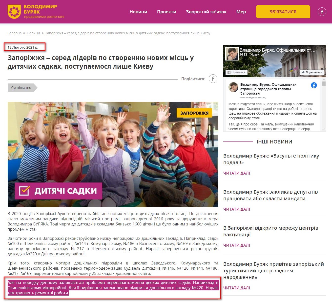 http://new.zp.ua/zaporizhzhya-sered-lideriv-po-stvorennyu-novyh-miscz-u-dytyachyh-sadkah-postupayemosya-lyshe-kyyevu/