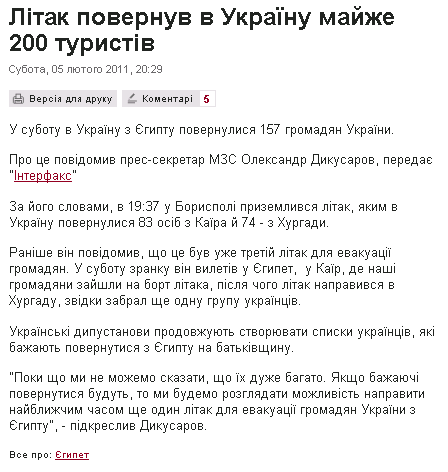 http://www.pravda.com.ua/news/2011/02/5/5885196/
