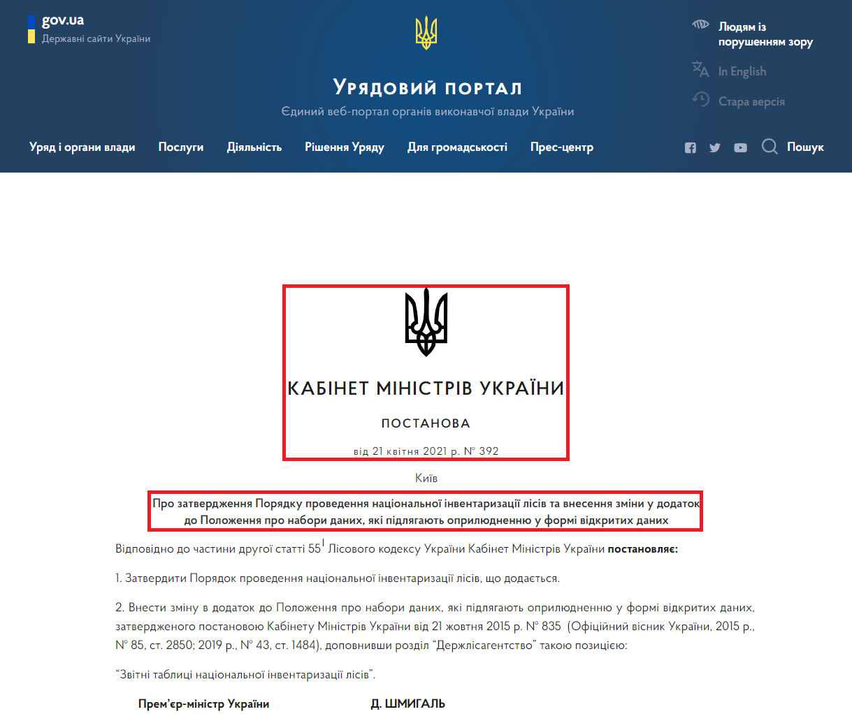 https://www.kmu.gov.ua/npas/pro-zatverdzhennya-poryadku-provedennya-nacionalnoyi-inventarizaciyi-lisiv-ta-vnesennya-zmini-392-210421
