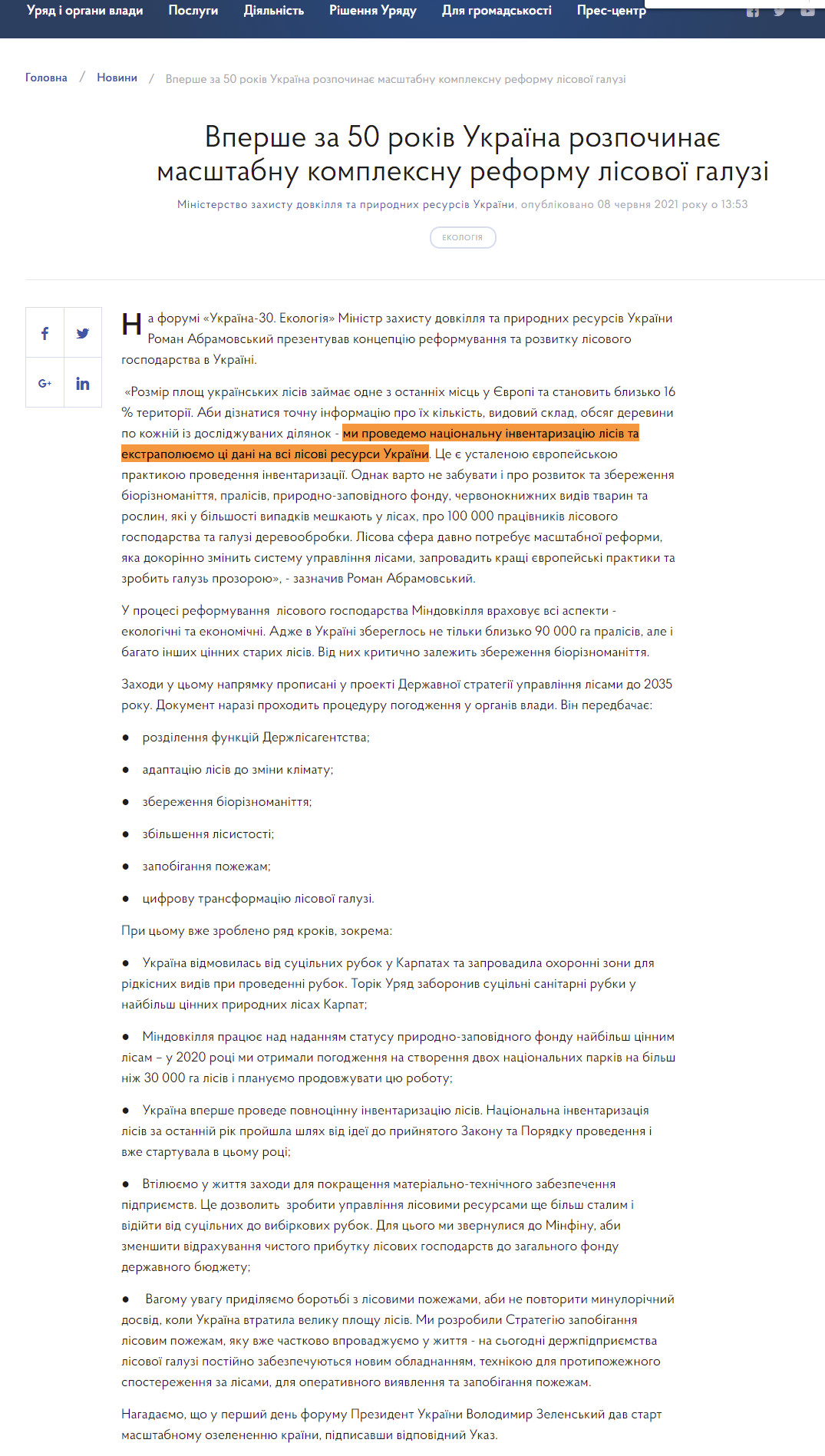 https://www.kmu.gov.ua/news/vpershe-za-50-rokiv-ukrayina-rozpochinaye-masshtabnu-kompleksnu-reformu-lisovoyi-galuzi