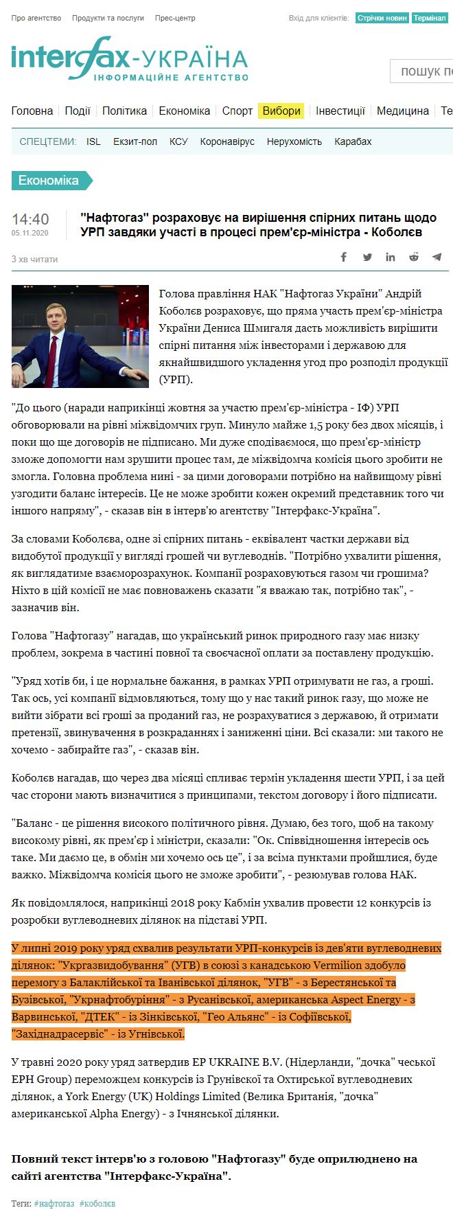https://ua.interfax.com.ua/news/economic/701327.html