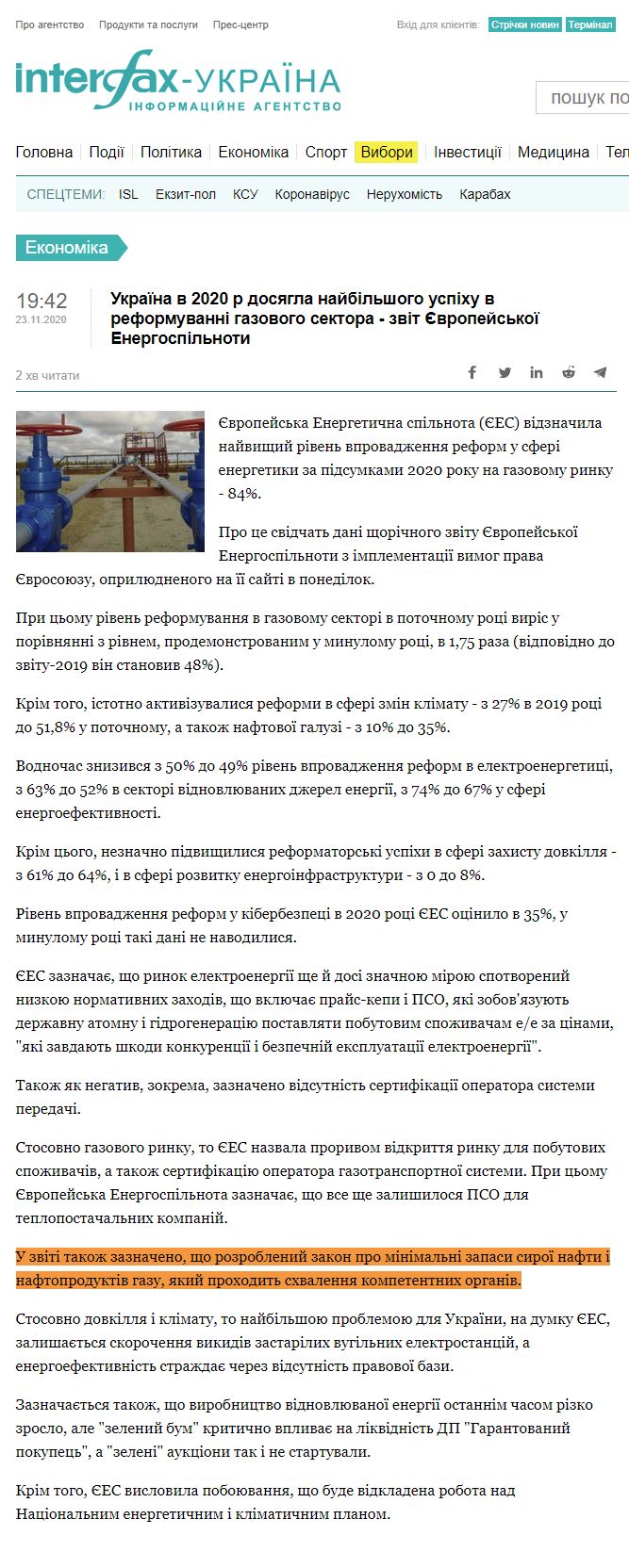 https://ua.interfax.com.ua/news/economic/705545.html