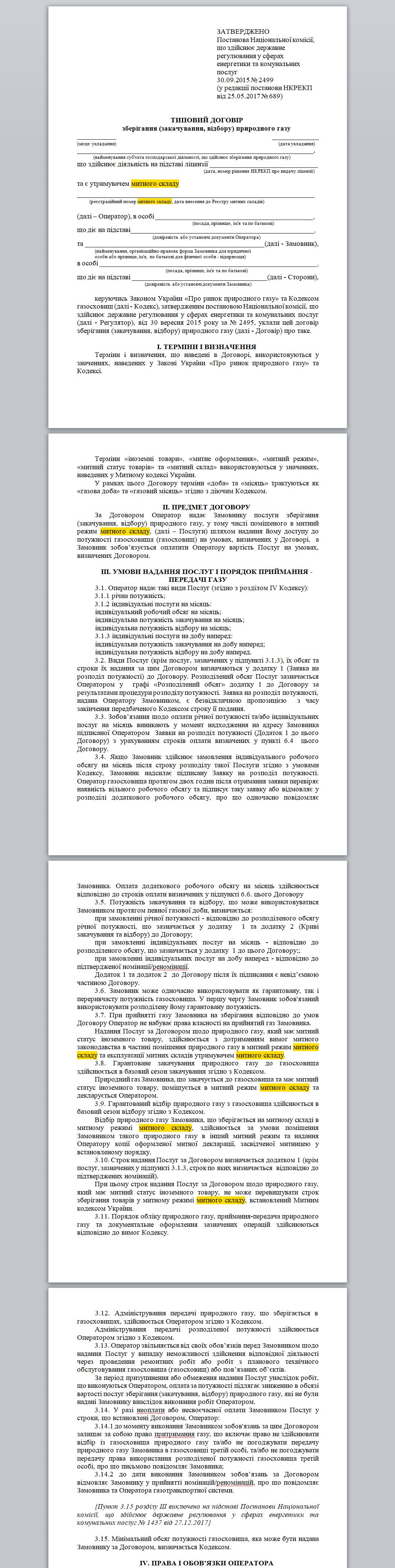 https://zakon.rada.gov.ua/laws/show/z1385-15#Text