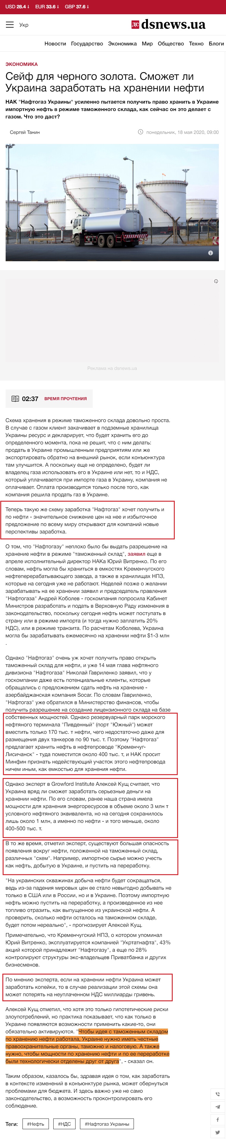 https://www.dsnews.ua/economics/seyf-dlya-chernogo-zolota-smozhet-li-ukraina-zarabotat-na-15052020220000
