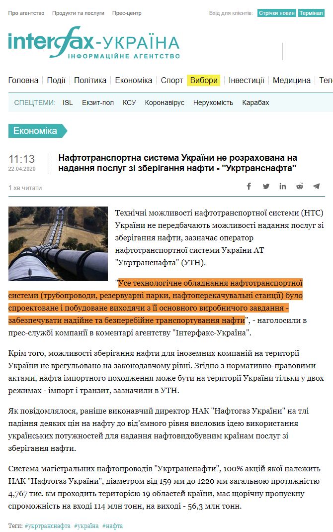 https://ua.interfax.com.ua/news/economic/656759.html