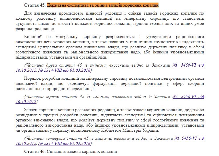 https://zakon.rada.gov.ua/laws/show/132/94-%D0%B2%D1%80#Text