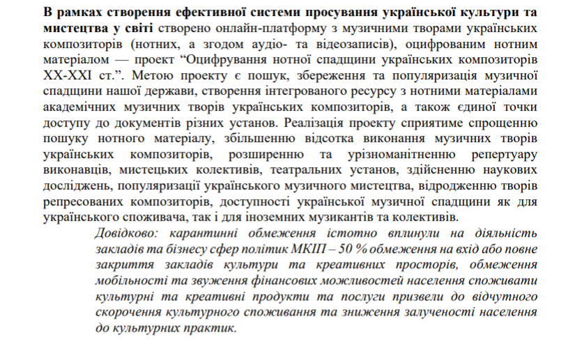 https://www.kmu.gov.ua/npas/pro-zatverdzhennya-zvitu-pro-hid-i-rezultati-vikonannya-programi-diyalnosti-kabinetu-ministriv-ukrayini-u-2020-roci-327-140421