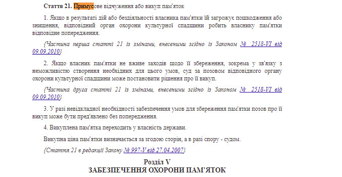 https://zakon.rada.gov.ua/laws/show/1805-14#Text