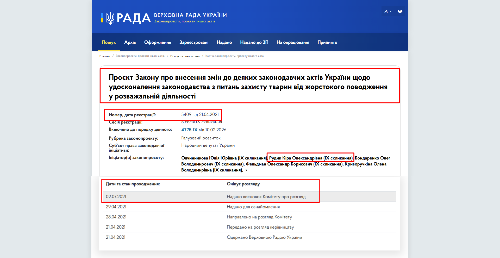 https://itd.rada.gov.ua/billinfo/Bills/Card/26347
