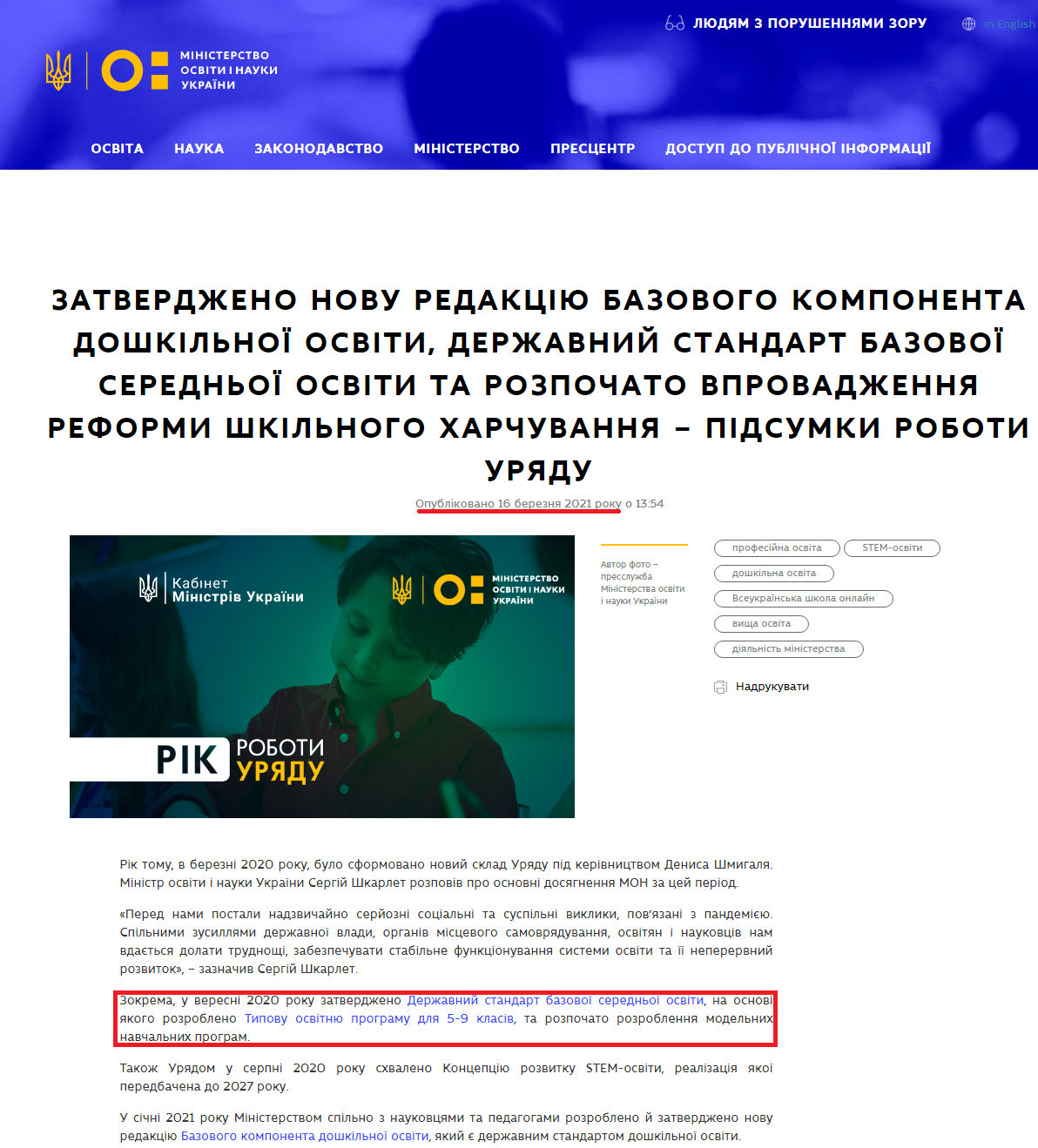 https://mon.gov.ua/ua/news/zatverdzheno-novu-redakciyu-bazovogo-komponenta-doshkilnoyi-osviti-derzhavnij-standart-bazovoyi-serednoyi-osviti-ta-rozpochato-vprovadzhennya-reformi-shkilnogo-harchuvannya-pidsumki-roboti-uryadu