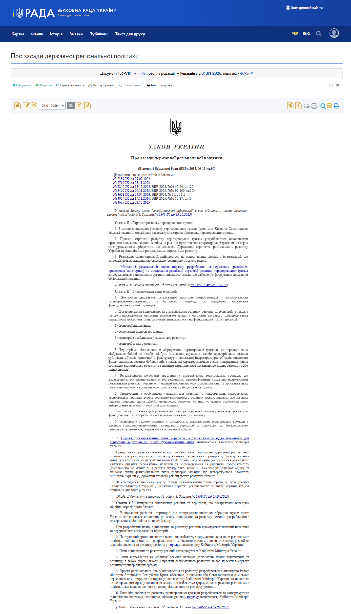 https://zakon.rada.gov.ua/laws/show/695-2020-%D0%BF#Text