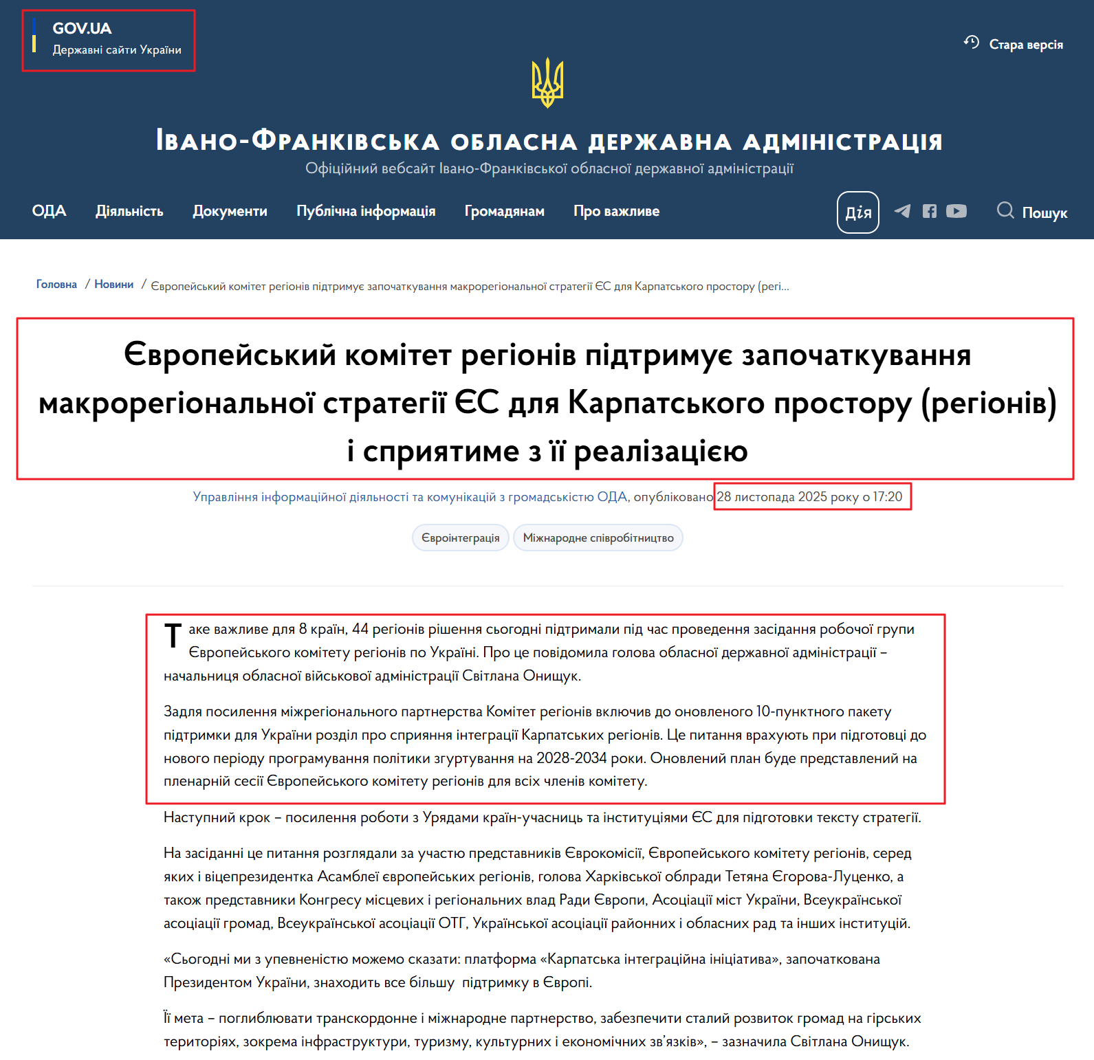 https://www.if.gov.ua/news/yevropeiskyi-komitet-rehioniv-pidtrymuie-zapochatkuvannia-makrorehionalnoi-stratehii-ies-dlia-karpatskoho-prostoru-rehioniv-i-spryiatyme-z-ii-realizatsiieiu