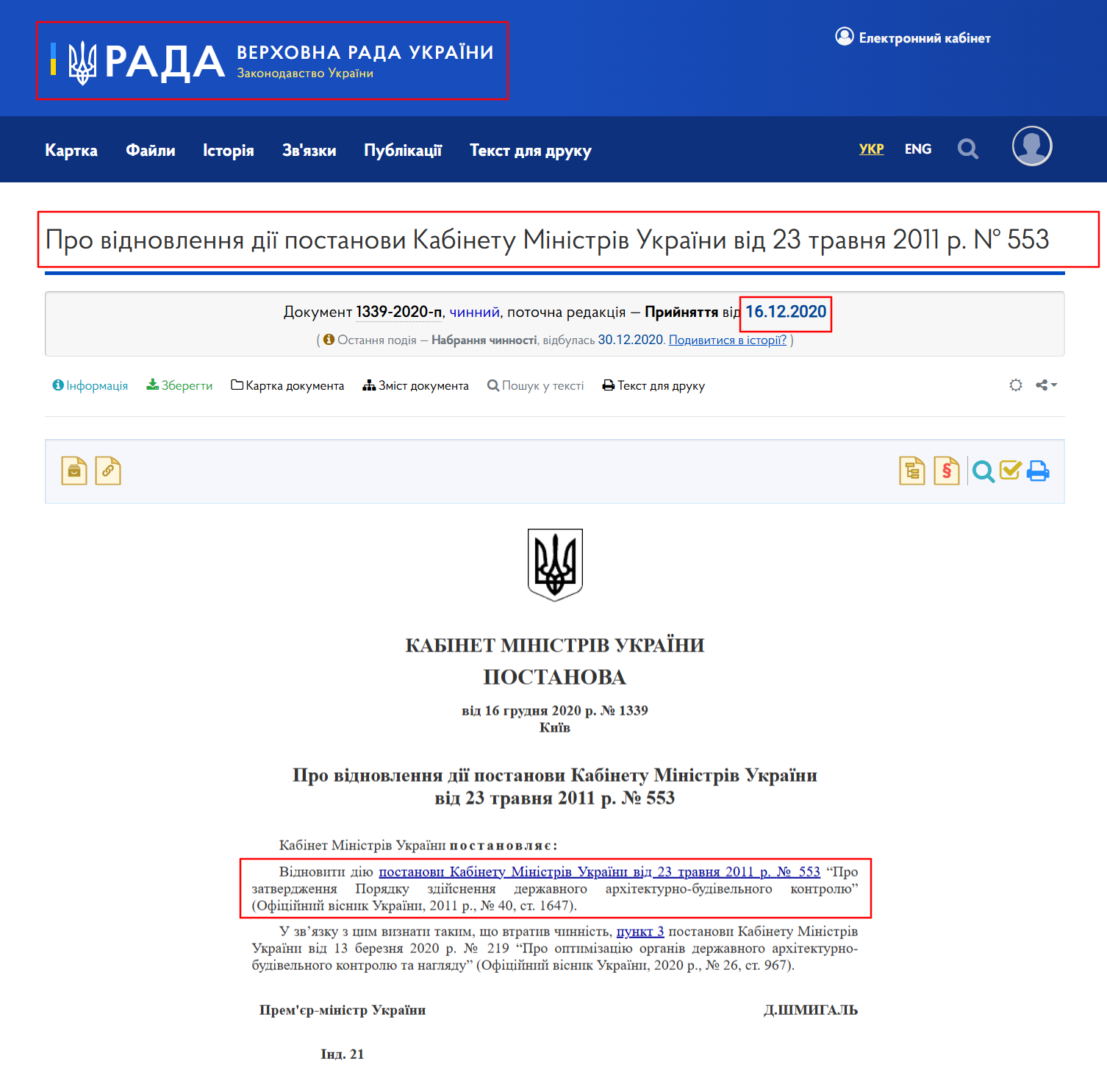 https://zakon.rada.gov.ua/laws/show/en/1339-2020-%D0%BF?lang=uk