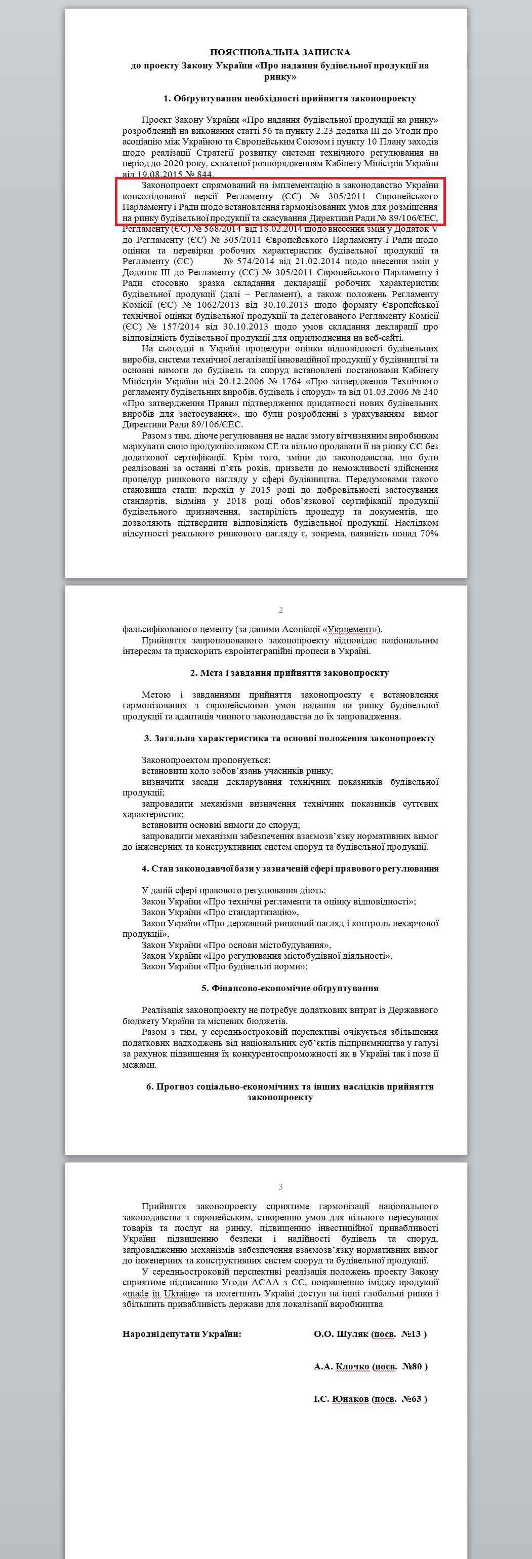 http://w1.c1.rada.gov.ua/pls/zweb2/webproc4_1?pf3511=67817