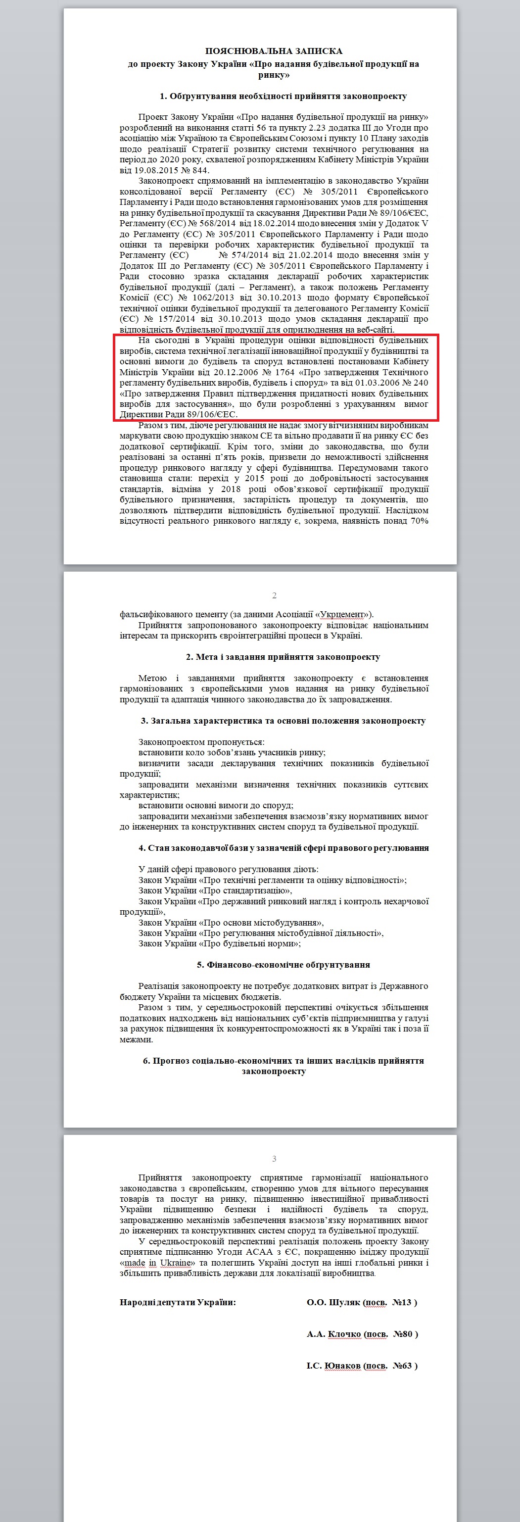 http://w1.c1.rada.gov.ua/pls/zweb2/webproc4_1?pf3511=67817