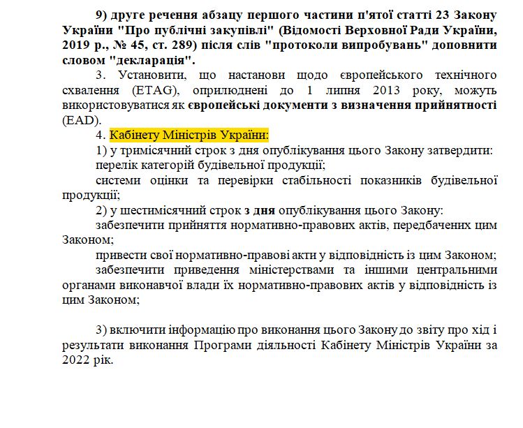 http://w1.c1.rada.gov.ua/pls/zweb2/webproc4_1?pf3511=67817