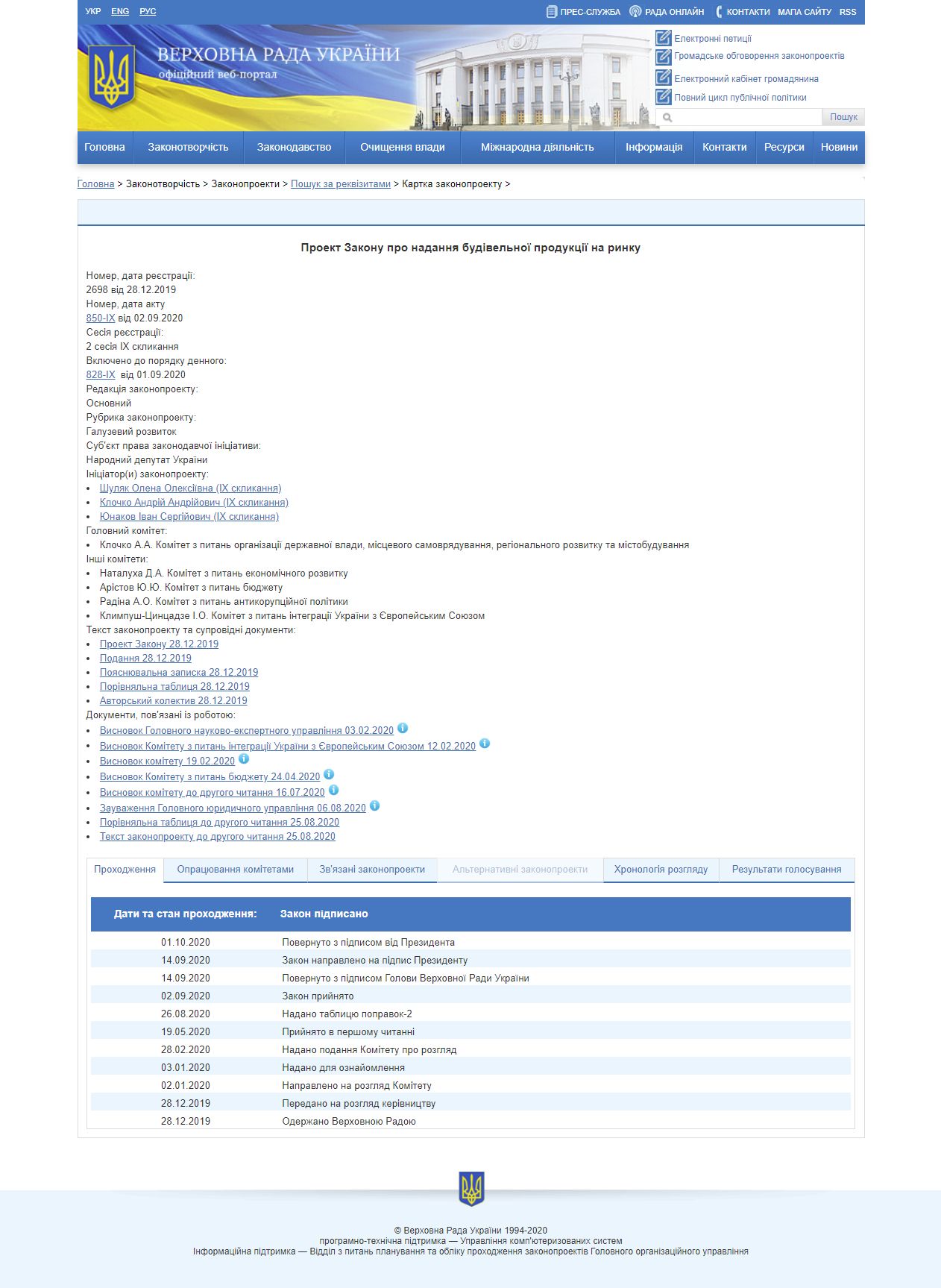 http://w1.c1.rada.gov.ua/pls/zweb2/webproc4_1?pf3511=67817