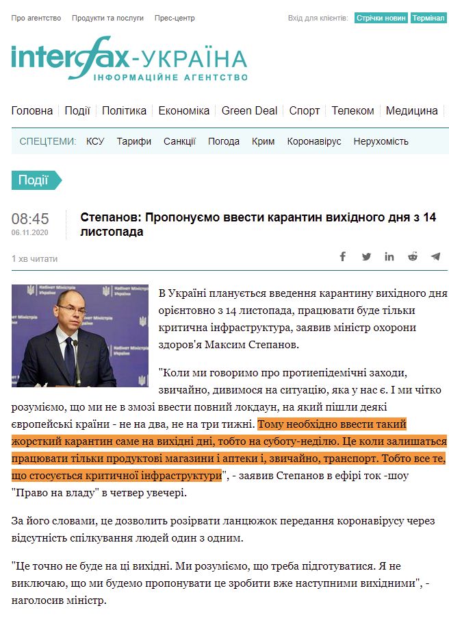 https://ua.interfax.com.ua/news/general/701506.html