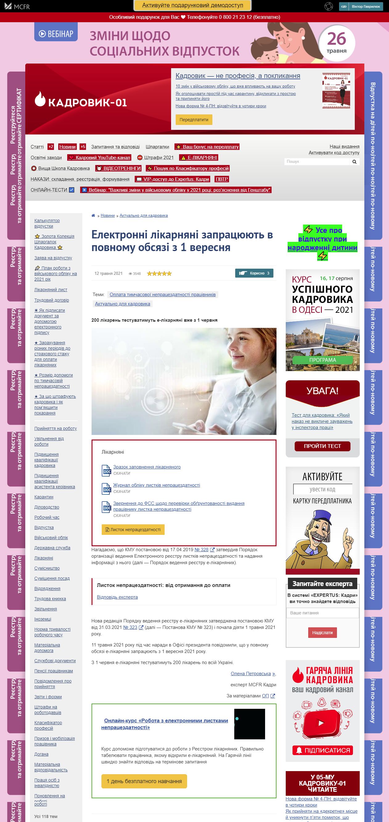 https://www.kadrovik01.com.ua/news/6038-yak-otrimati-kep-cherez-dyapdpis