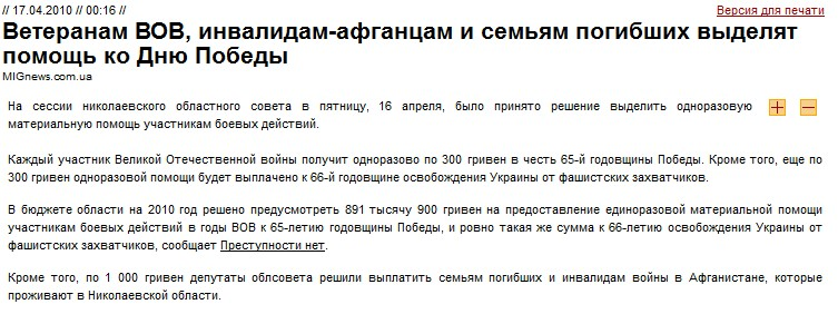 http://mignews.com.ua/ru/articles/21322.html