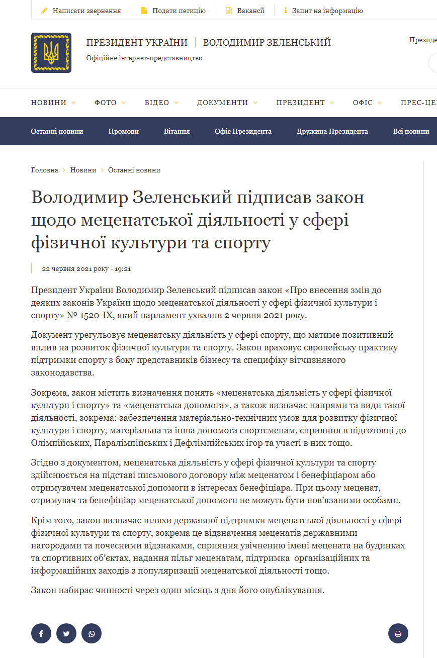 https://www.president.gov.ua/news/volodimir-zelenskij-pidpisav-zakon-shodo-mecenatskoyi-diyaln-69145