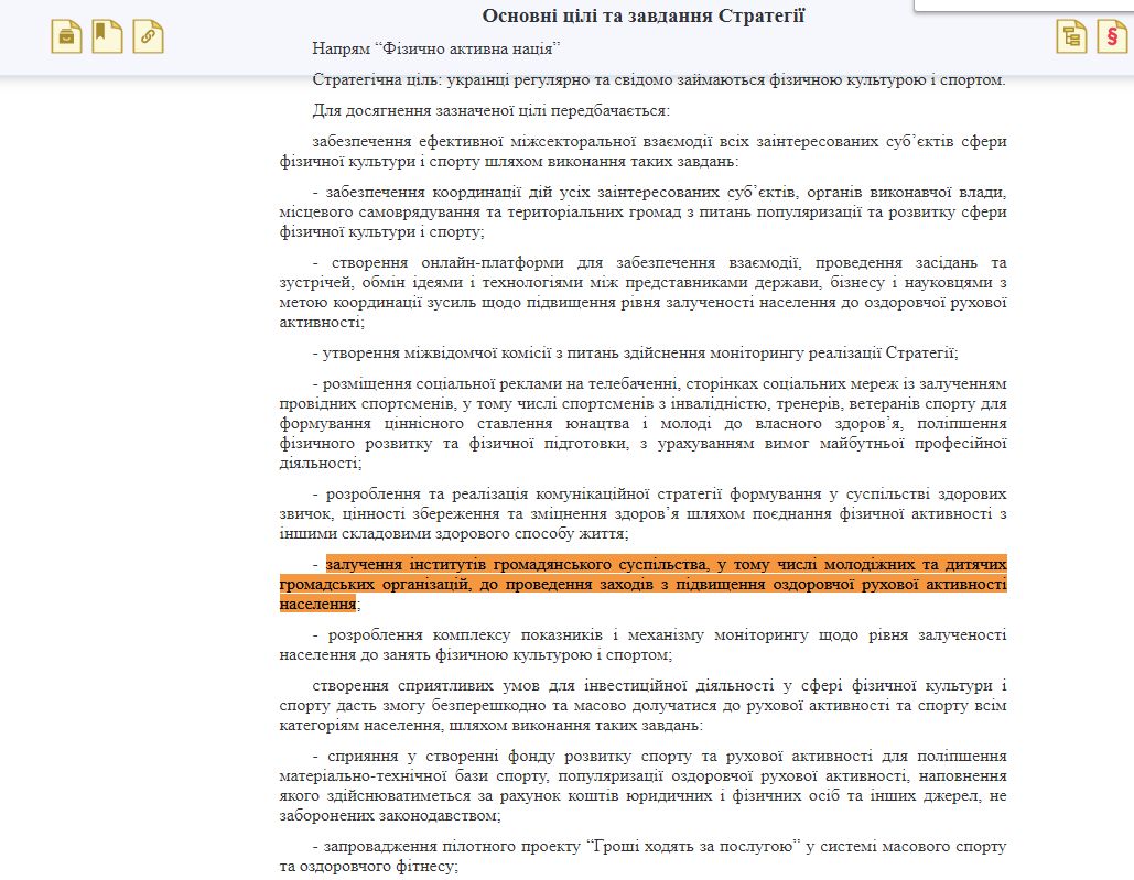 https://zakon.rada.gov.ua/laws/show/1089-2020-%D0%BF#Text