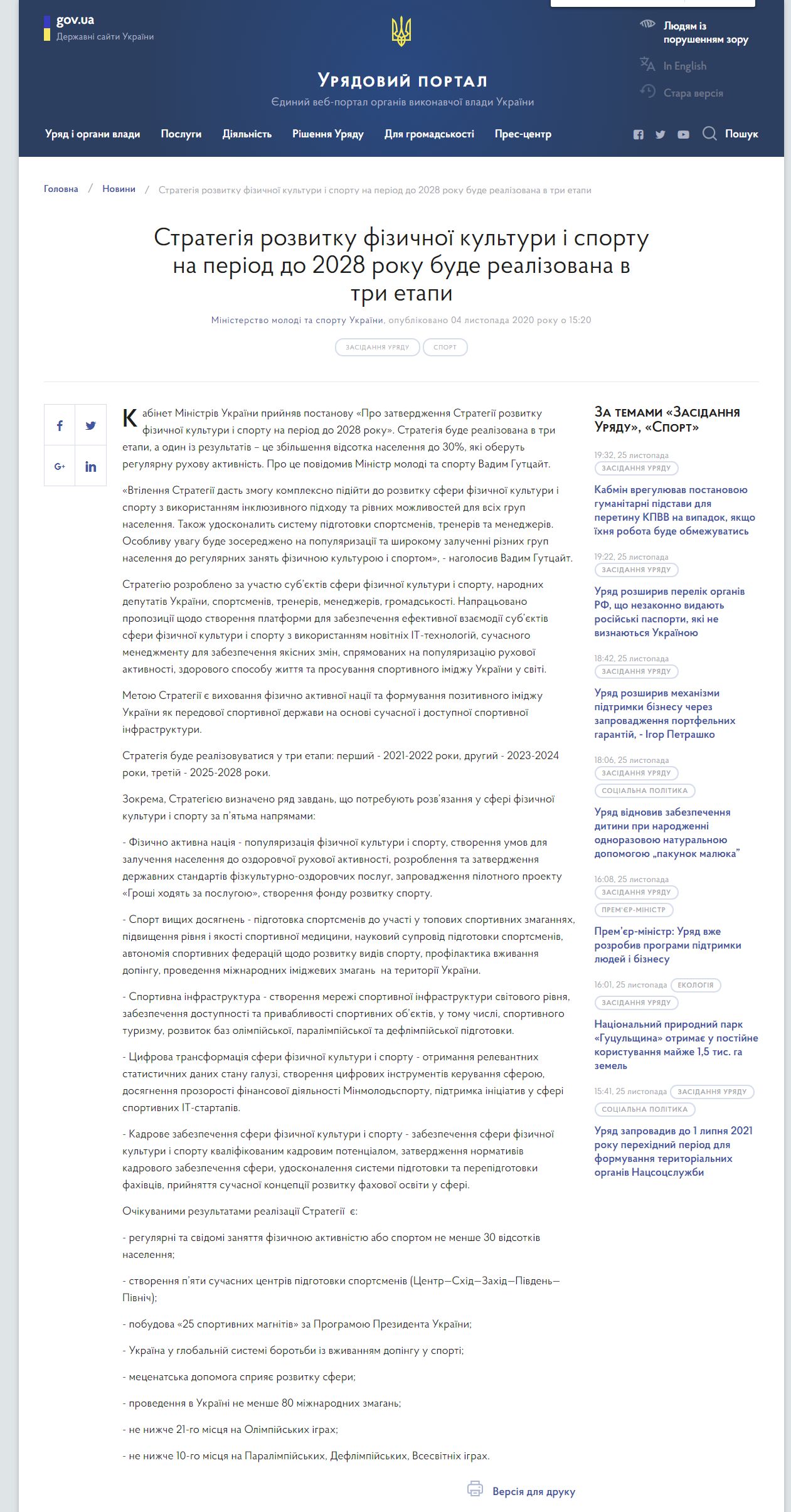 https://zakon.rada.gov.ua/laws/show/1089-2020-%D0%BF#Text