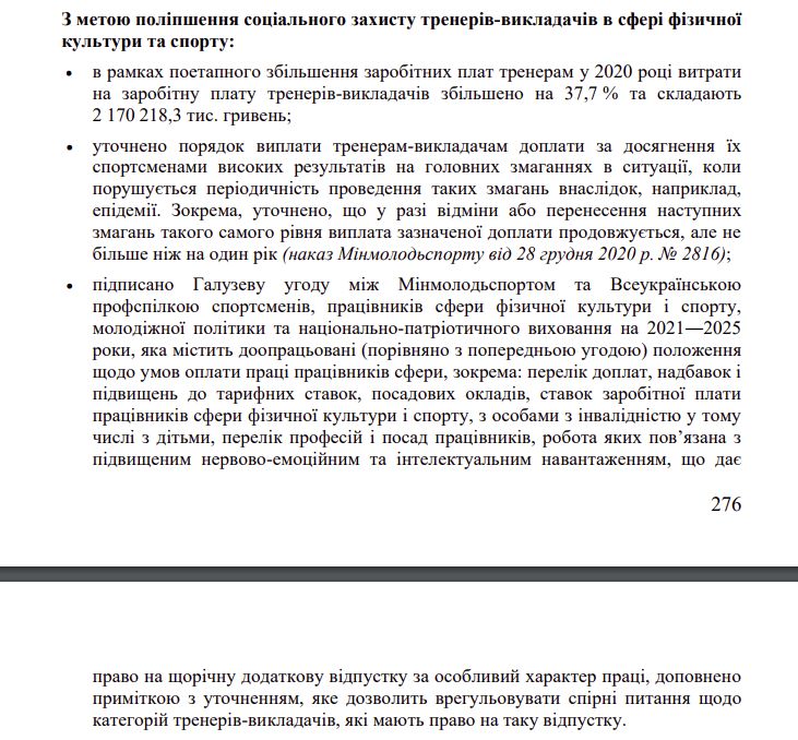 https://www.kmu.gov.ua/npas/pro-zatverdzhennya-zvitu-pro-hid-i-rezultati-vikonannya-programi-diyalnosti-kabinetu-ministriv-ukrayini-u-2020-roci-327-140421