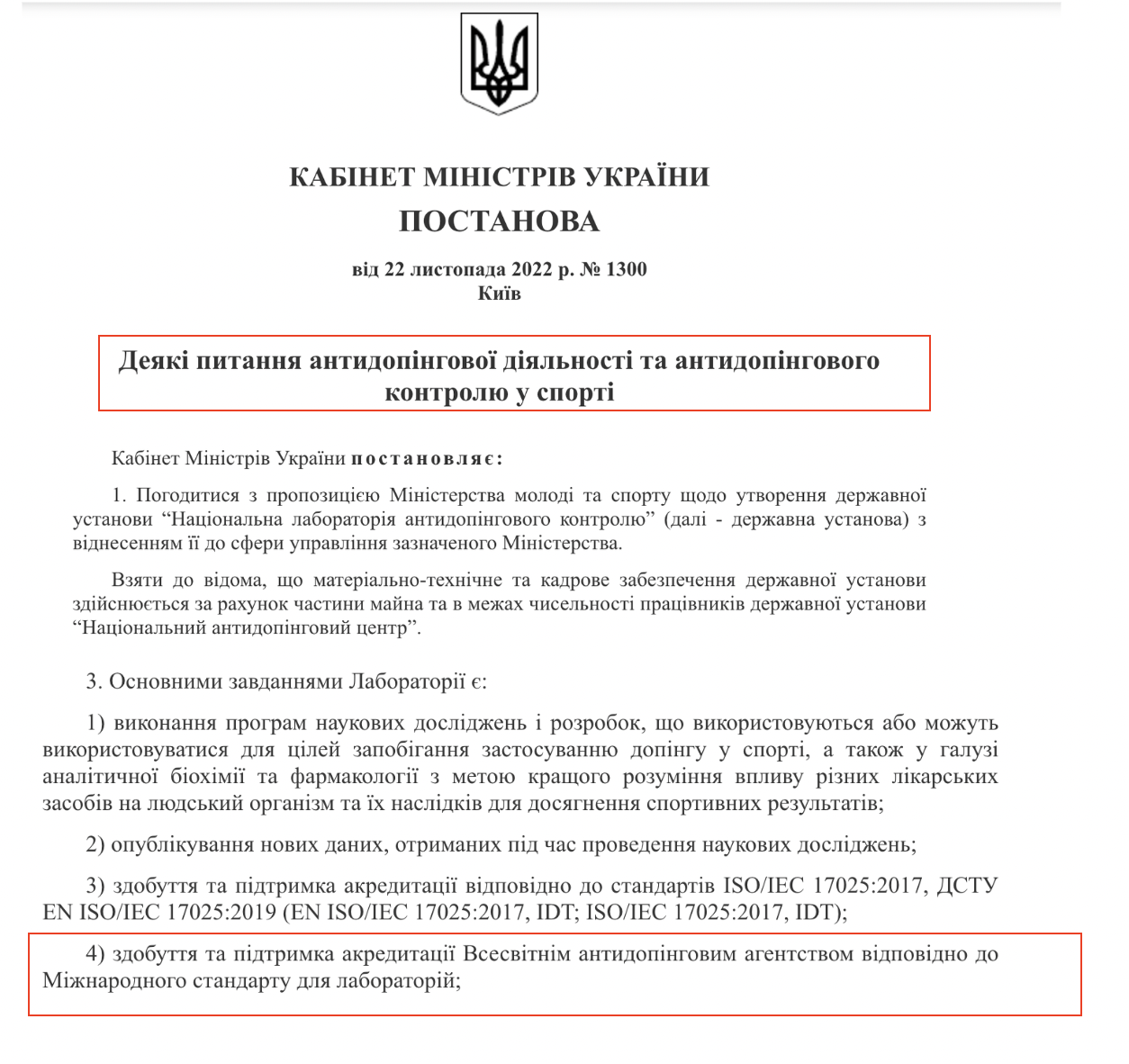 https://zakon.rada.gov.ua/laws/show/1300-2022-%D0%BF#top