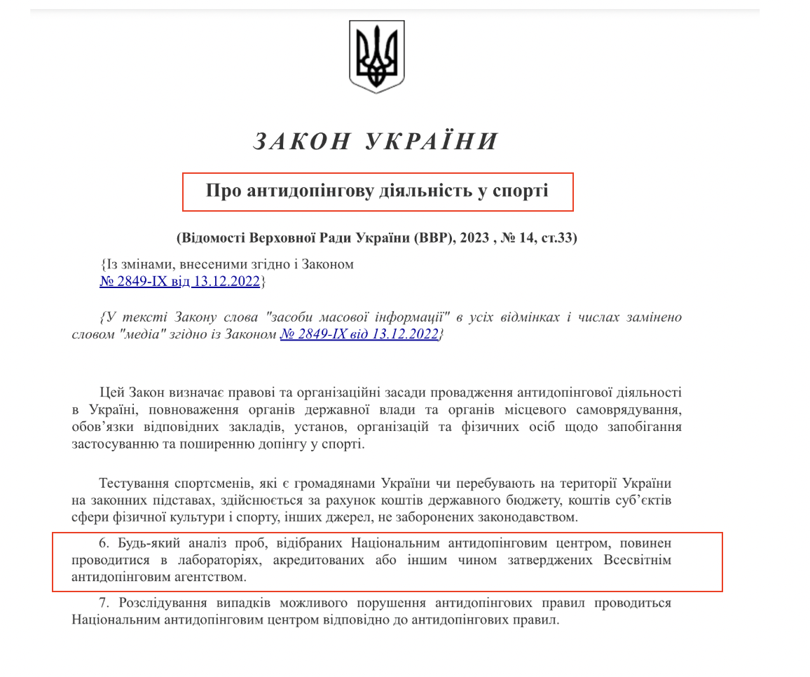 https://zakon.rada.gov.ua/laws/show/2011-20#Text