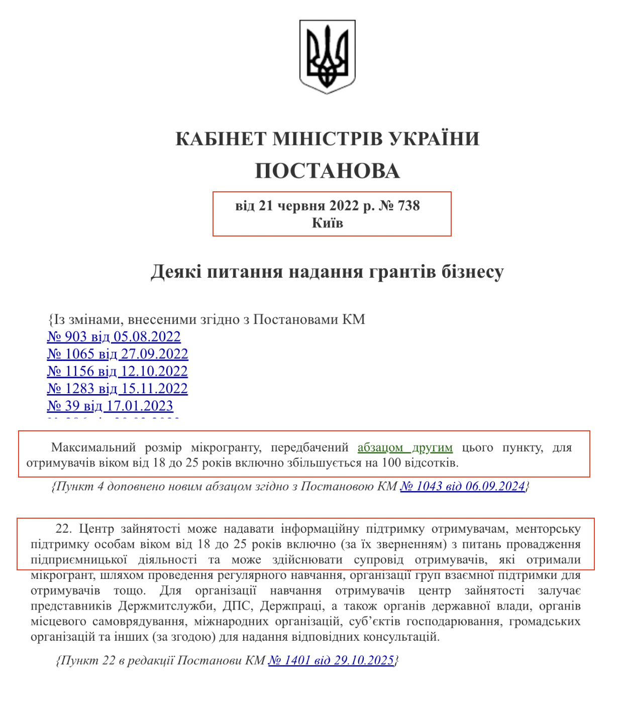 https://zakon.rada.gov.ua/laws/show/738-2022-%D0%BF#top