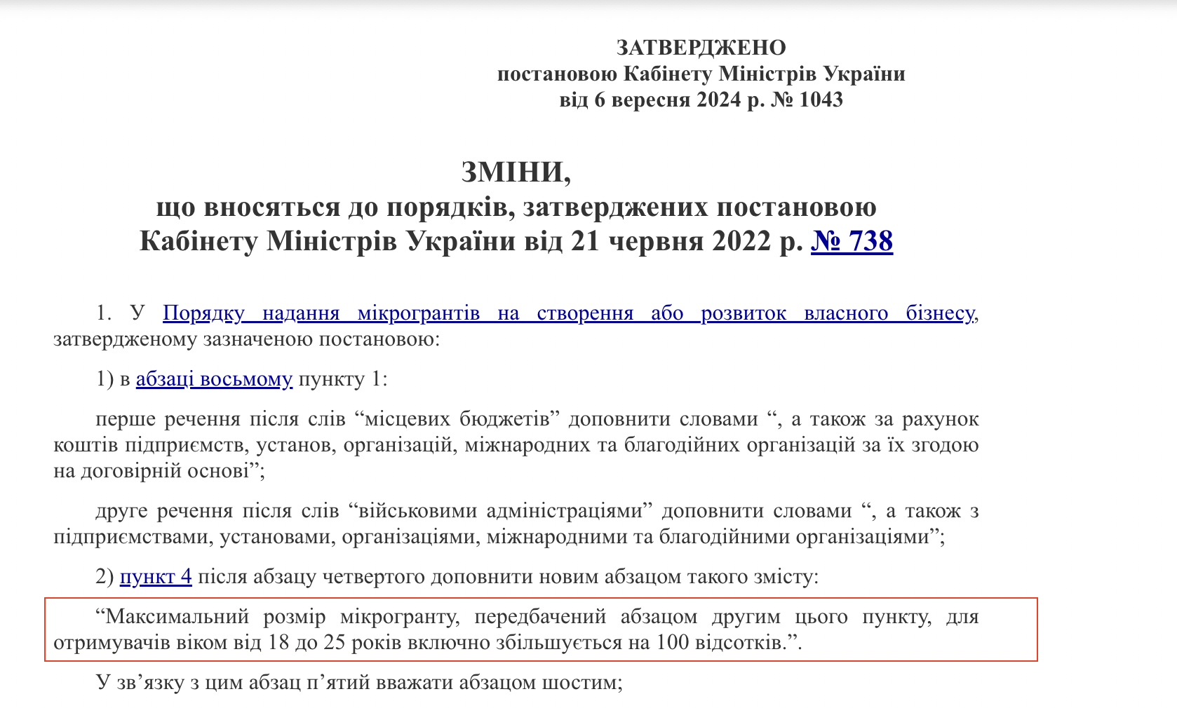https://zakon.rada.gov.ua/laws/show/1043-2024-%D0%BF#n13