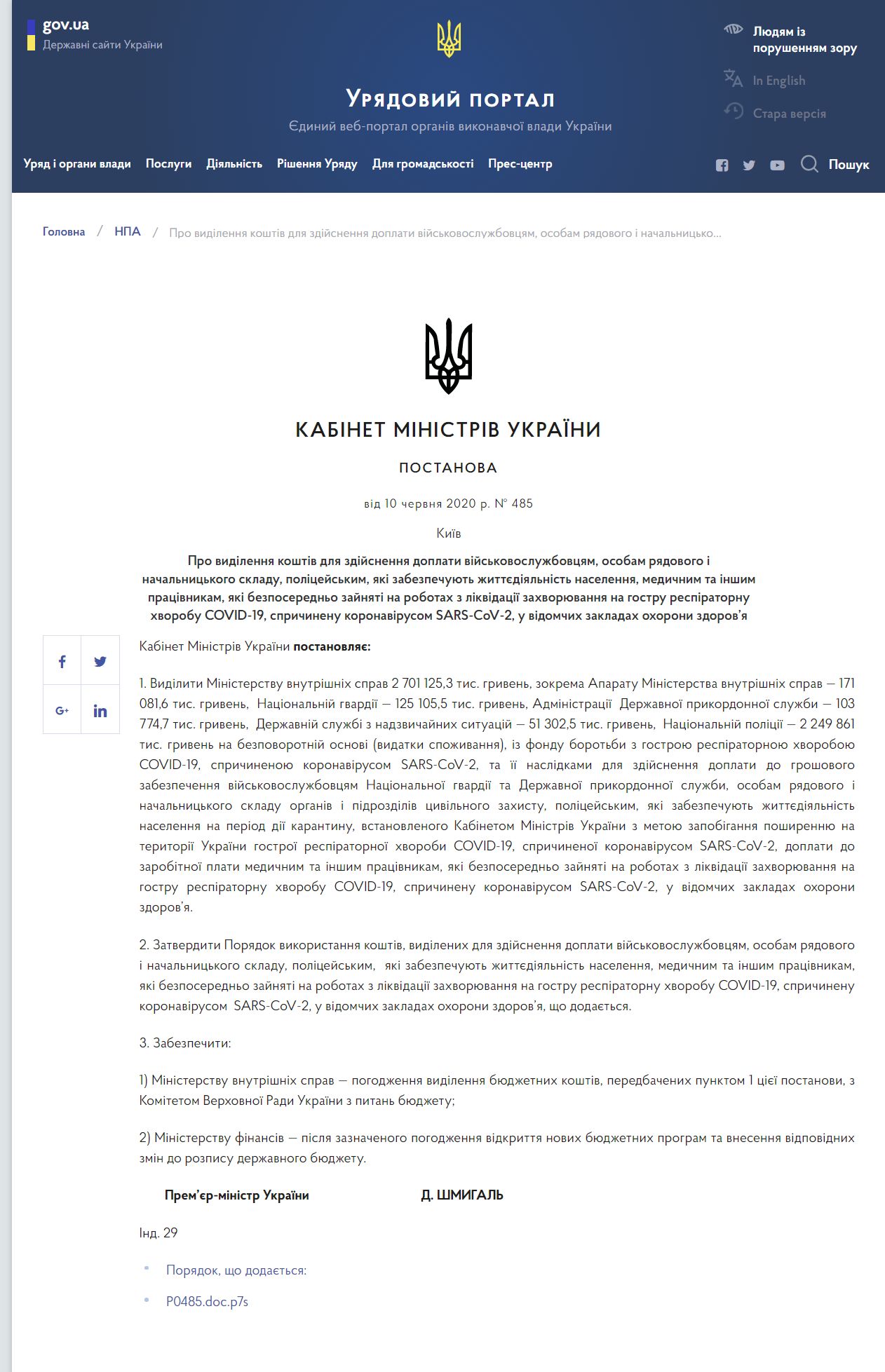 https://www.kmu.gov.ua/npas/pro-vidilennya-koshtiv-dlya-zdijsnenn-a485