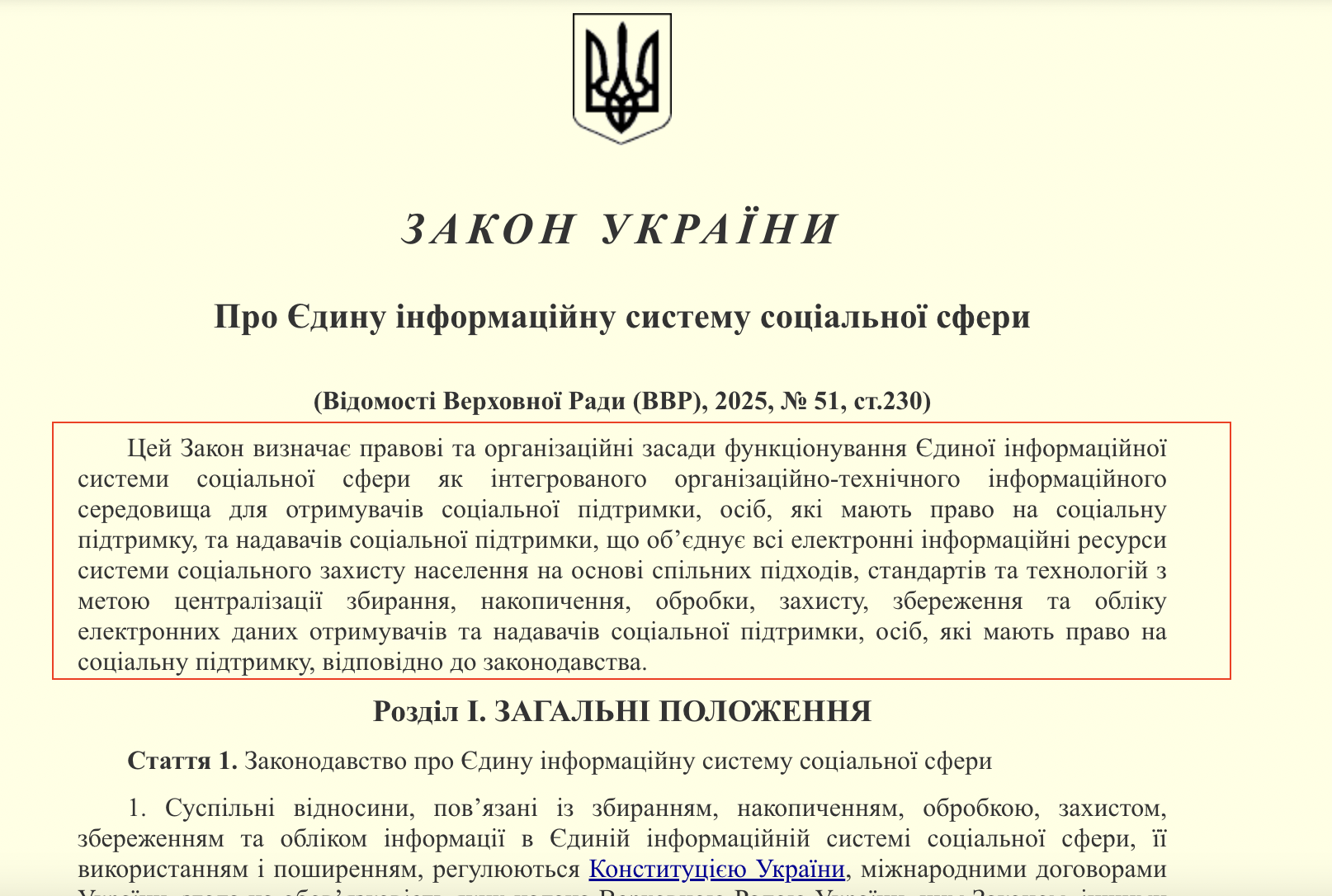 https://zakon.rada.gov.ua/laws/show/4607-IX#Text