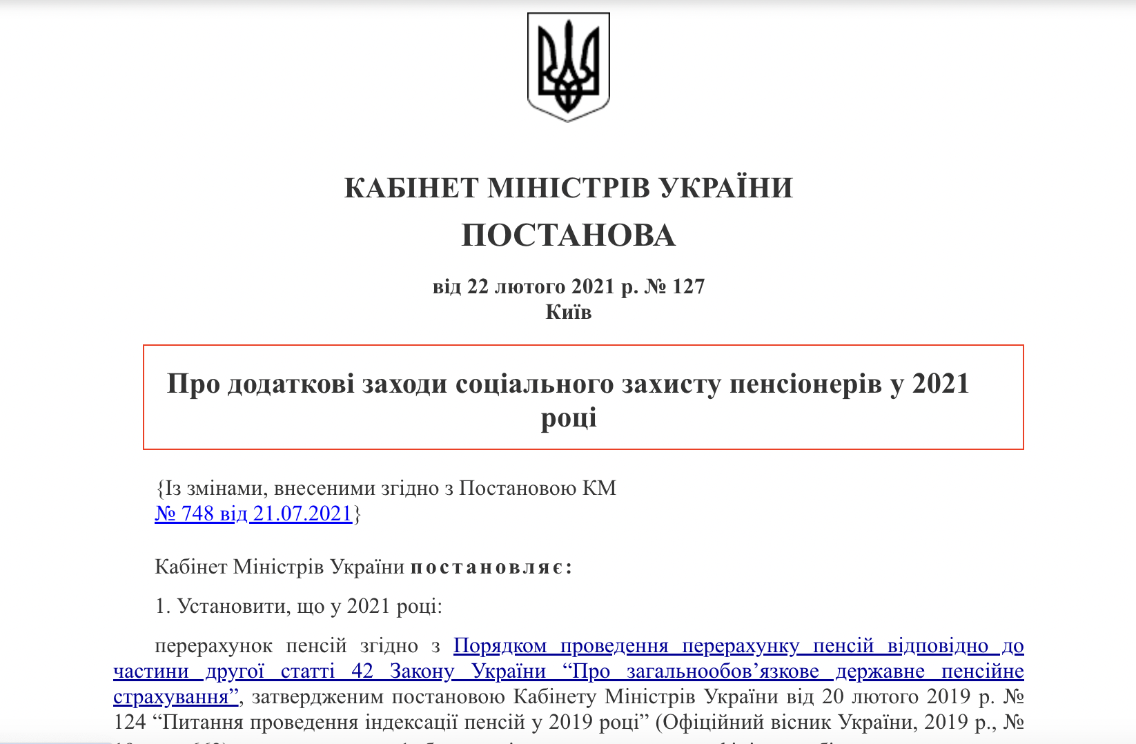 https://zakon.rada.gov.ua/laws/show/127-2021-%D0%BF#Text