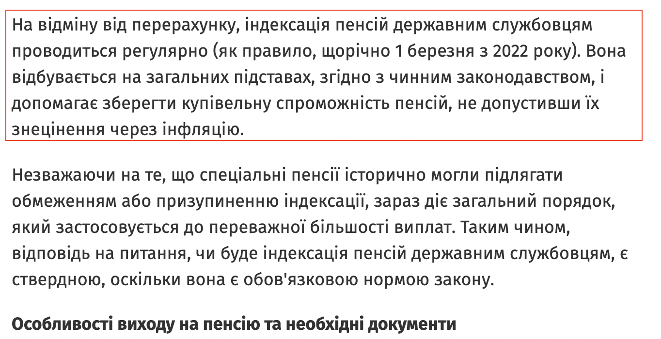 https://ukranews.com/ua/news/1132385-pensiya-derzhavnyh-sluzhbovtsiv-shho-treba-znaty