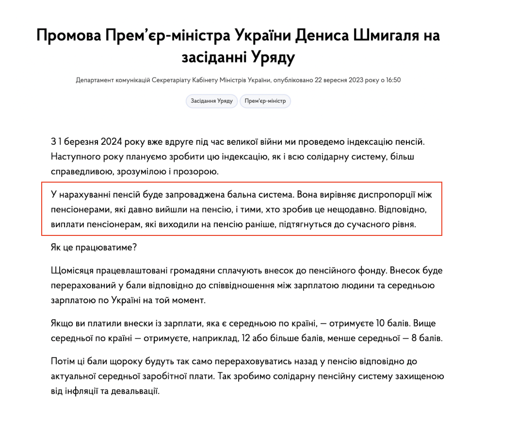 https://www.kmu.gov.ua/news/promova-premier-ministra-ukrainy-denysa-shmyhalia-5na-zasidanni-uriadu