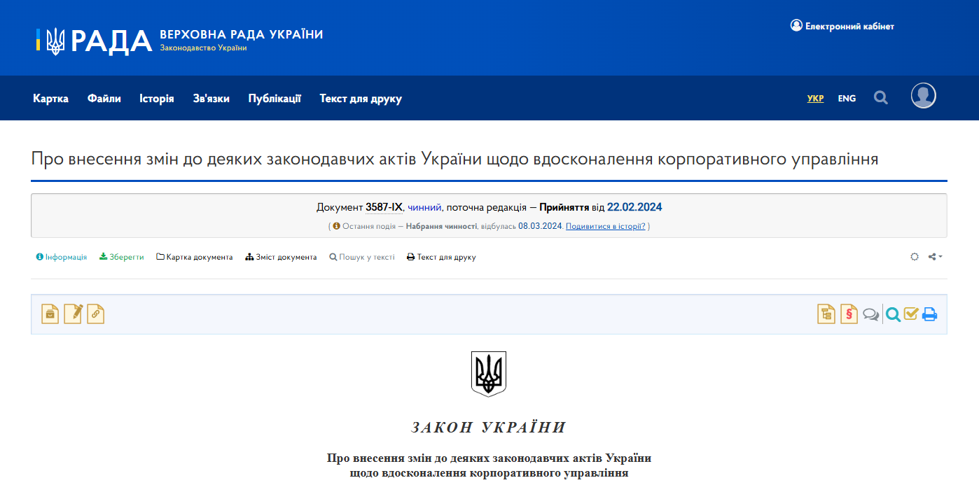 https://zakon.rada.gov.ua/laws/show/3587-20#Text