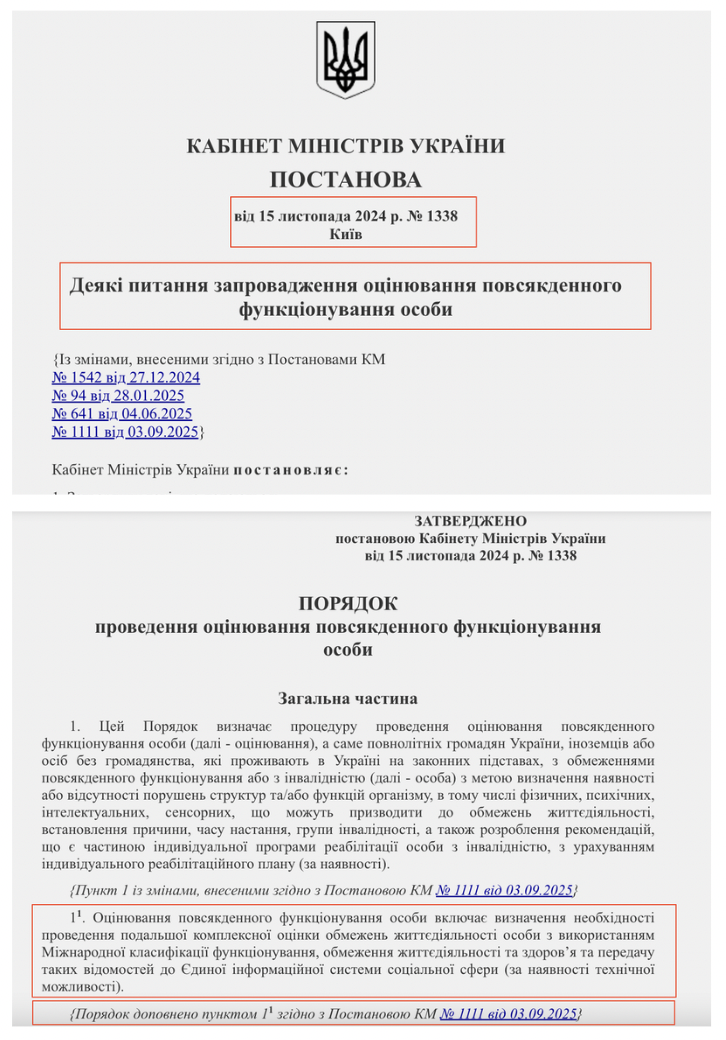 https://zakon.rada.gov.ua/laws/show/1338-2024-%D0%BF/ed20251101#Text