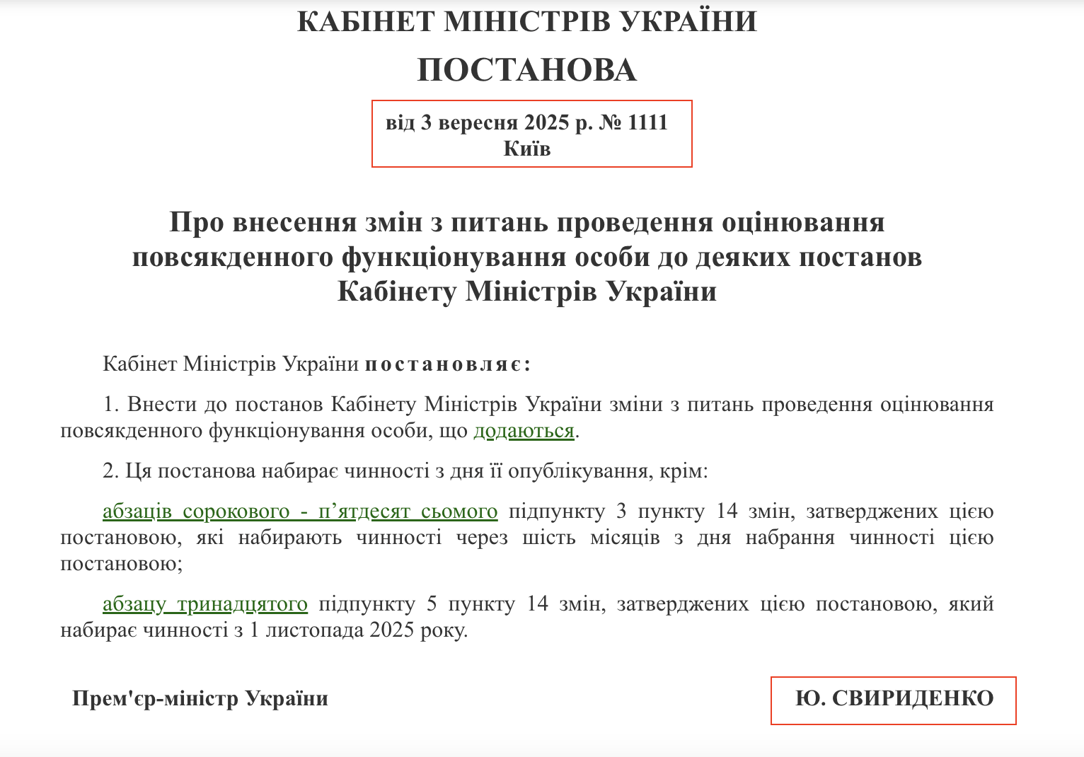 https://zakon.rada.gov.ua/laws/show/1111-2025-%D0%BF/ed20251101#n86