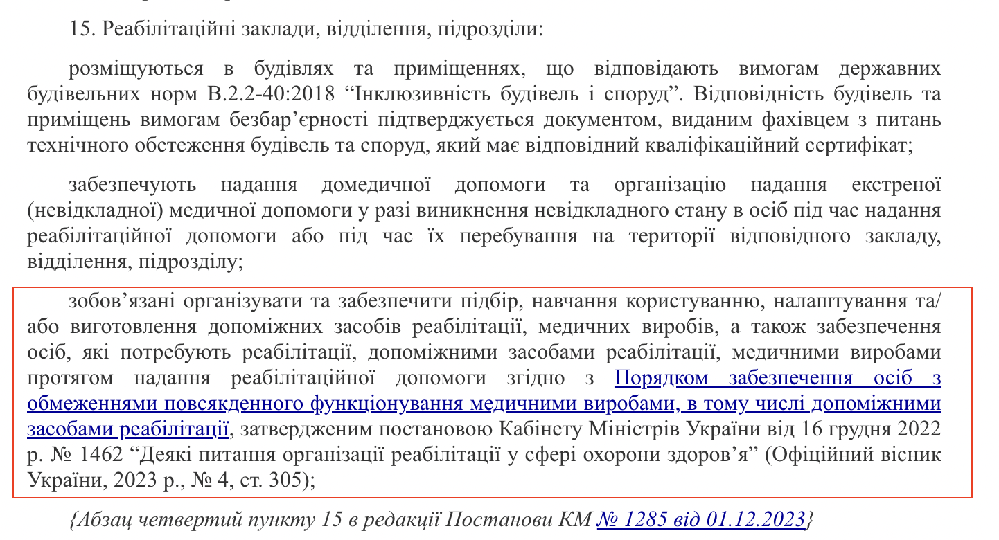 https://zakon.rada.gov.ua/laws/show/1268-2021-%D0%BF#Text